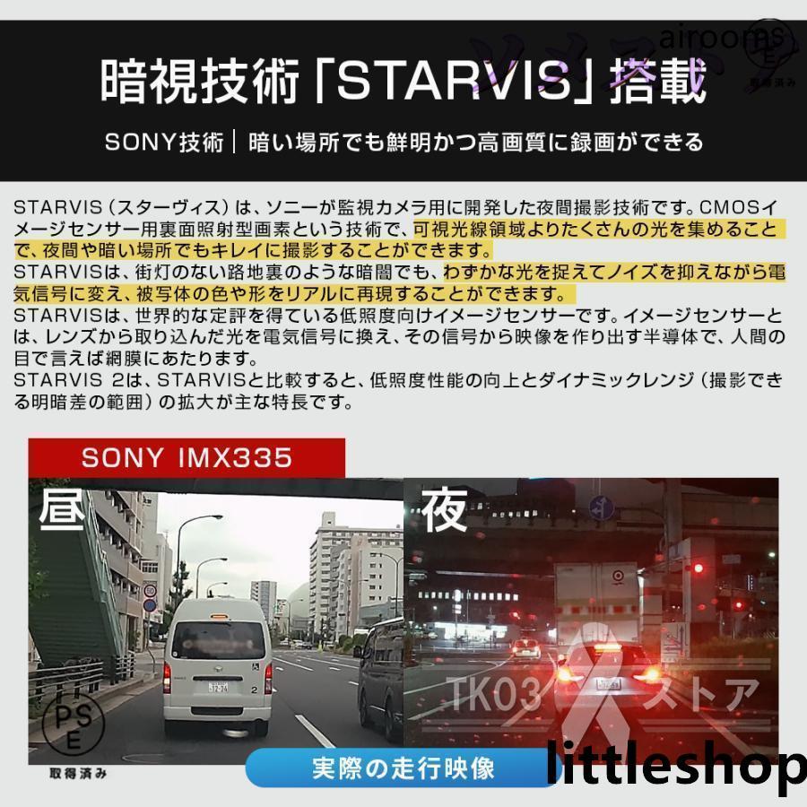 ドライブレコーダー GPS センサー 9.66インチ 2K 前後170度広角視野