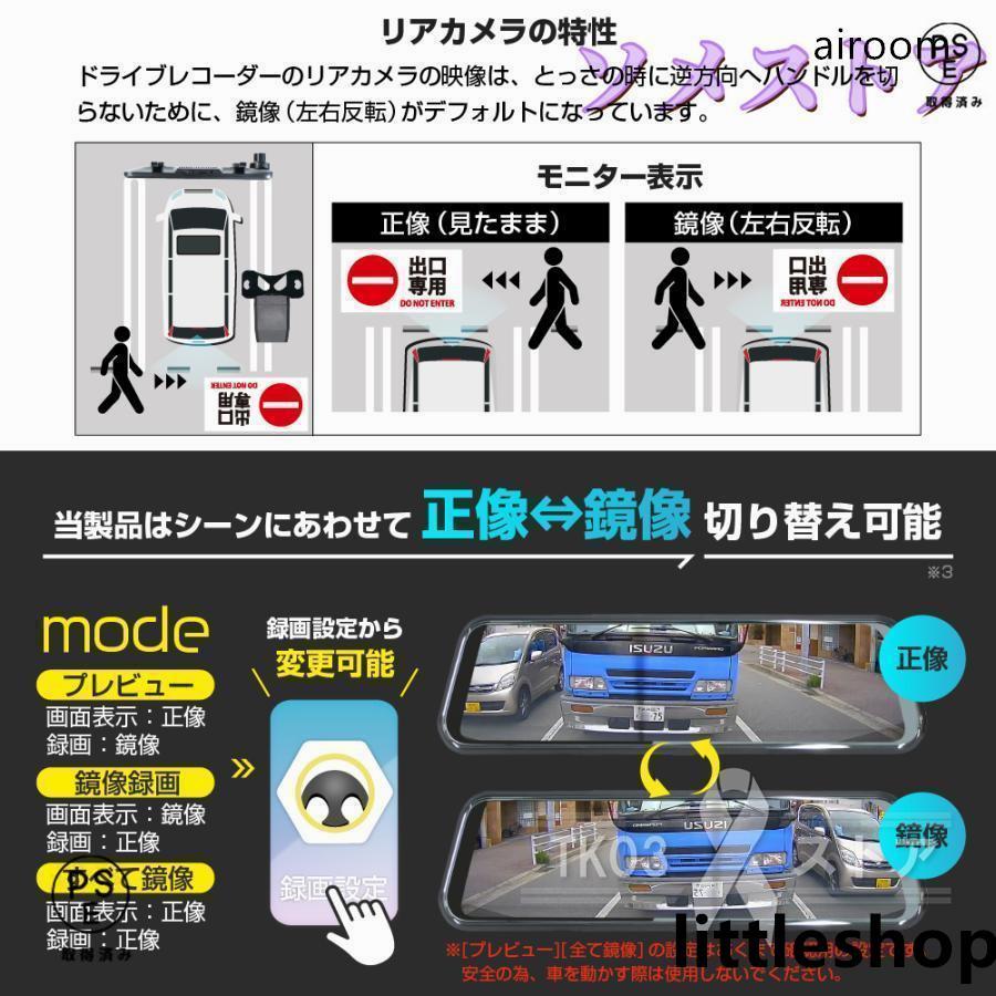 ドライブレコーダー GPS センサー 9.66インチ 2K 前後170度広角視野