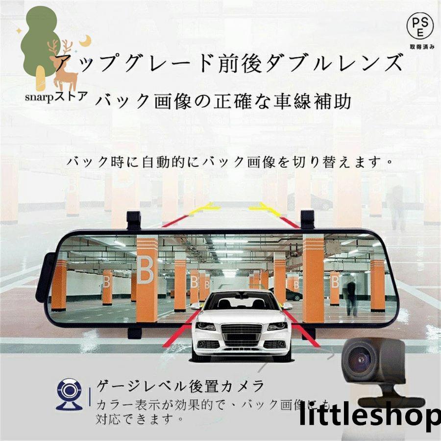 ドライブレコーダー 前後 360度 ドラレコ ミラー 配線不要 ミラー型