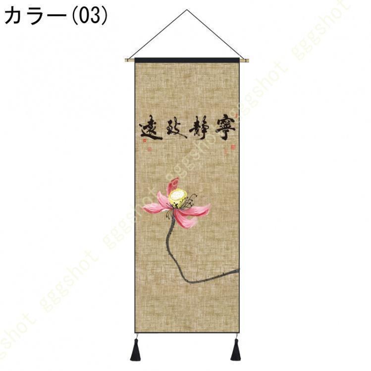 掛け軸 おしゃれ 水墨画 花鳥図 四季花鳥画 壁掛け 中国絵画 モダン