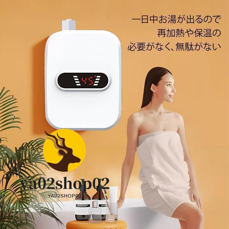 電気給湯器 瞬間サーモスタット給湯器セット 110V 3500W 小型電気温水