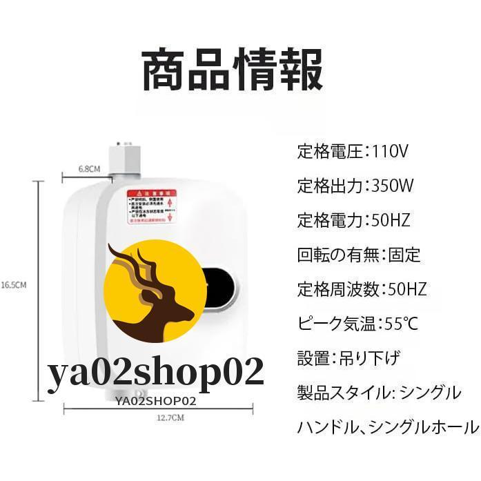 電気給湯器 瞬間サーモスタット給湯器セット 110V 3500W 小型電気温水