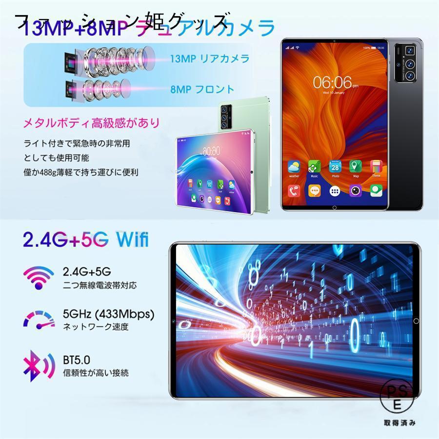 タブレット PC 本体 10インチ Android15 wi-fi 5G GPS 通話対応 FullHD 在宅勤務 ネット授業 コスパ最高 人気タイプ 父の日 プレゼント サクサクの画像