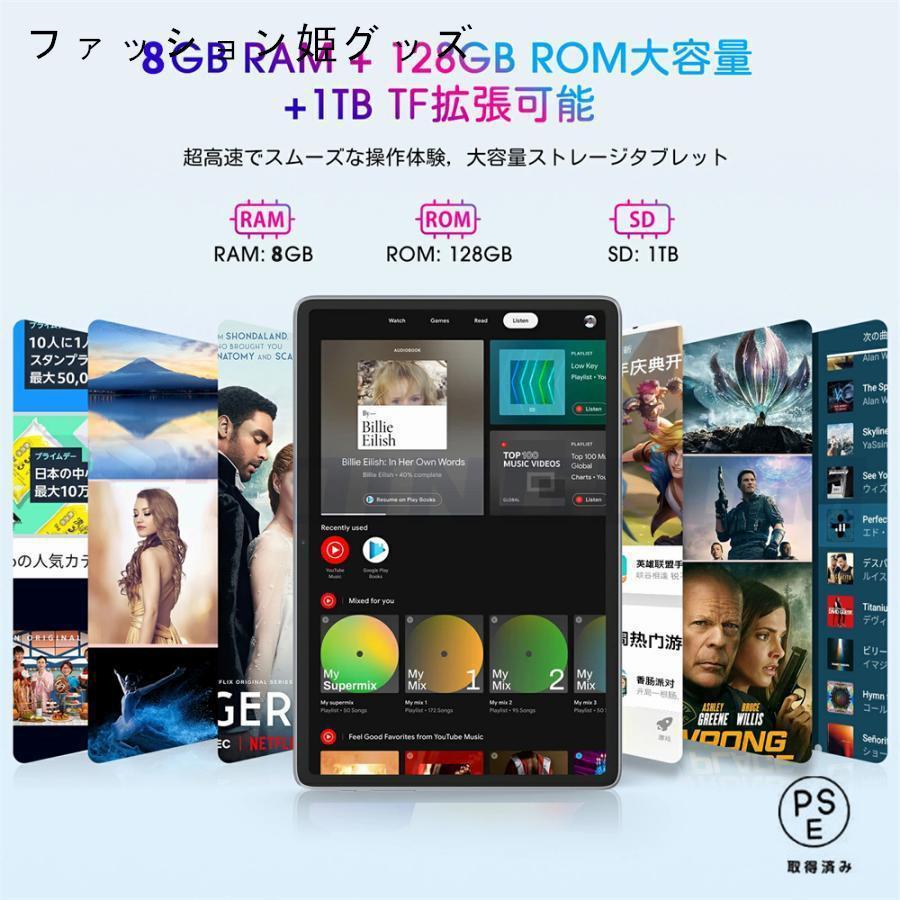タブレット PC 本体 10インチ Android15 wi-fi 5G GPS 通話対応 FullHD 在宅勤務 ネット授業 コスパ最高 人気タイプ 父の日 プレゼント サクサクの画像