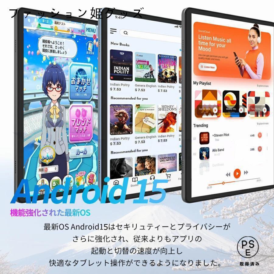 タブレット PC 本体 10インチ Android15 wi-fi 5G GPS 通話対応 FullHD 在宅勤務 ネット授業 コスパ最高 人気タイプ 父の日 プレゼント サクサクの画像