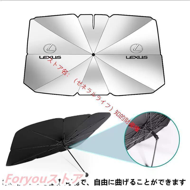 レクサス LEXUS IS LS RX NX CT LC RC GS LX UX ES車用 傘型