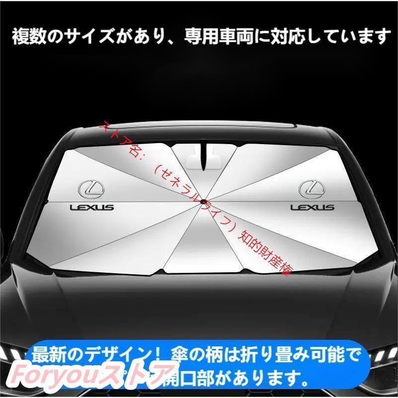 レクサス LEXUS IS LS RX NX CT LC RC GS LX UX ES車用 傘型