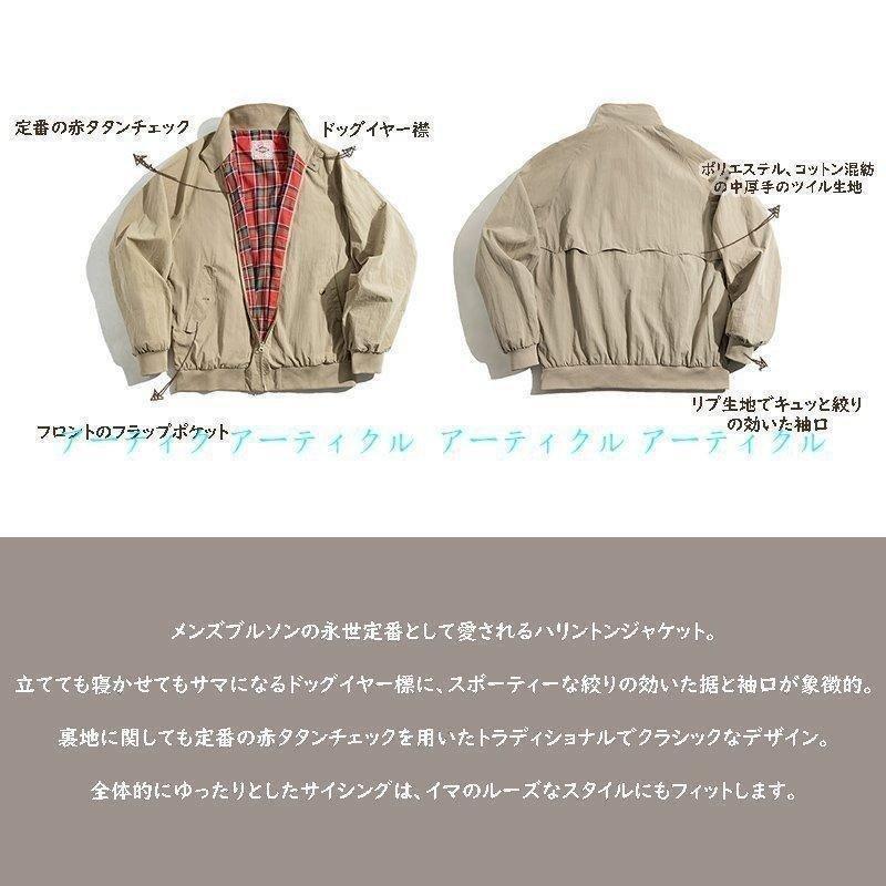 ハリントンジャケットスイングおしゃれメンズ男性無地ゆったりアウターS-XXL秋冬 ハリントンジャケット スイングトップ おしゃれ メンズ 男性 無地