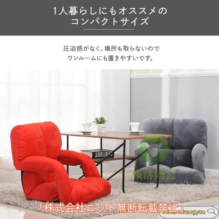 座椅子 肘掛付き 腰痛 ハイバック コンパクト おしゃれ 北欧 和室 一人