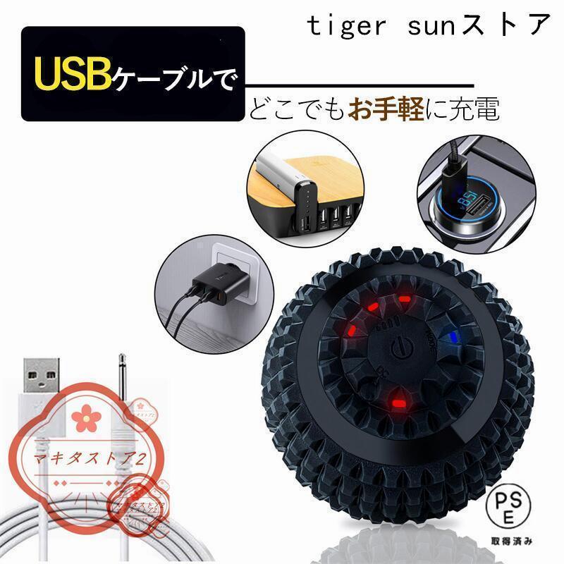 マッサージボール 振動 電動 背中 筋膜リリース ストレッチボール 振動
