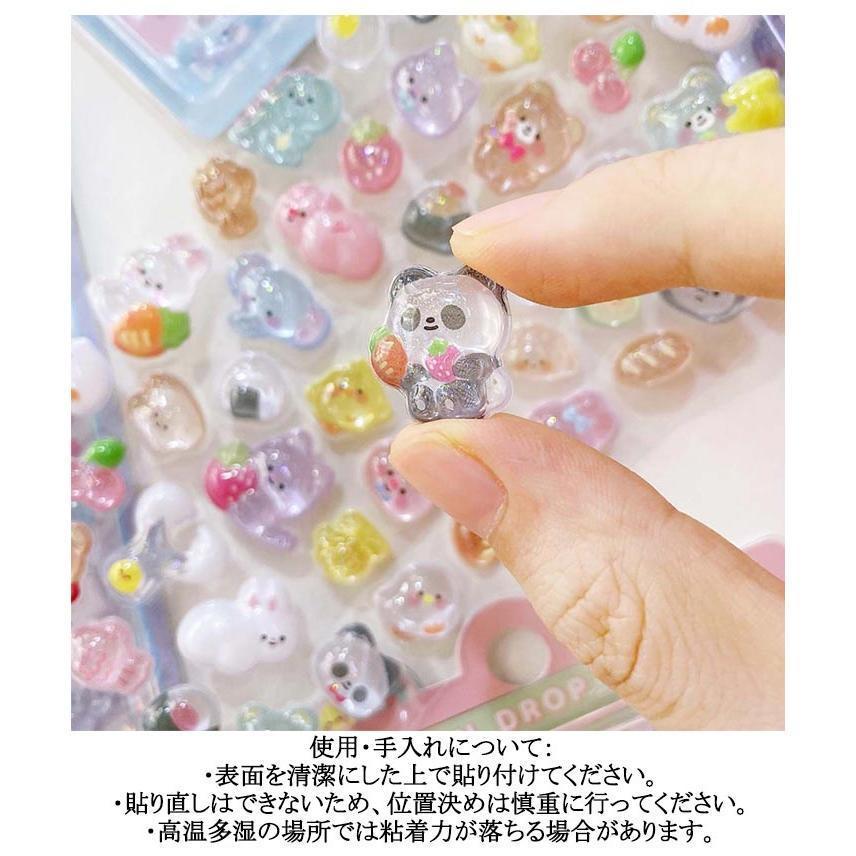 シール 8枚セット ぷくぷくシール ご褒美シール 可愛い 立体 ぷっくり