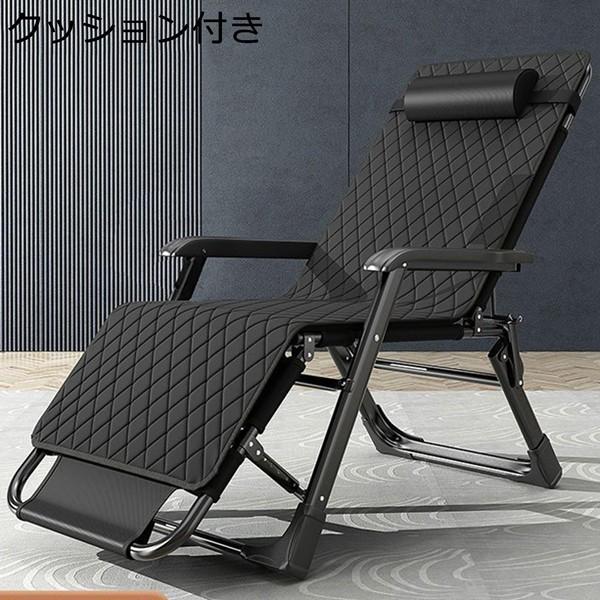 リクライニングチェア 折りたたみ 一人用 無重力 チェア リラックス