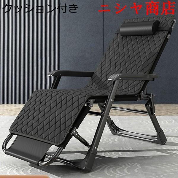 リクライニングチェア 折りたたみ 一人用 無重力 チェア リラックス