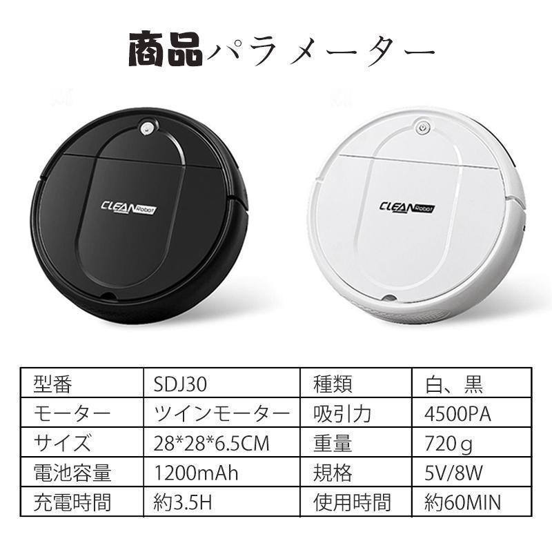 ロボット掃除機 超薄型 水拭き 省エネ 強力吸引力 静音設計 節電 2024 