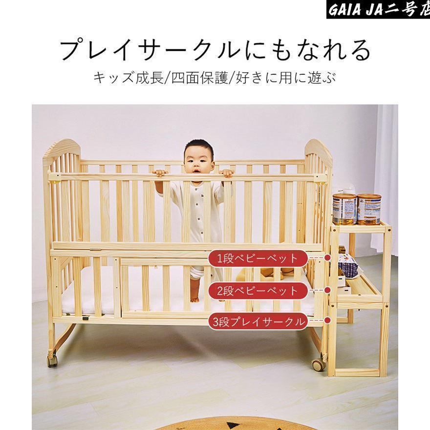 2026 ベビー ベッド 木製 高さ調節 ベビー用品 新生児 赤ちゃん