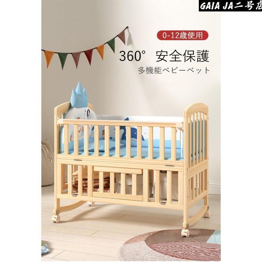 2026 ベビー ベッド 木製 高さ調節 ベビー用品 新生児 赤ちゃん