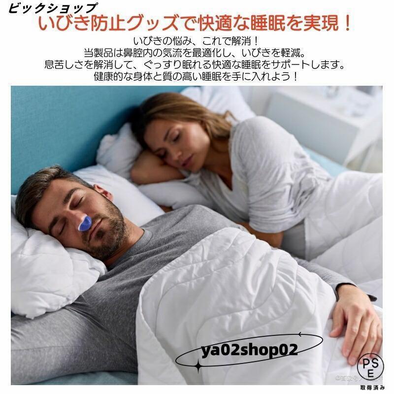 いびき防止 グッズ 無呼吸症候群 いびき対策グッズいびき 睡眠改善