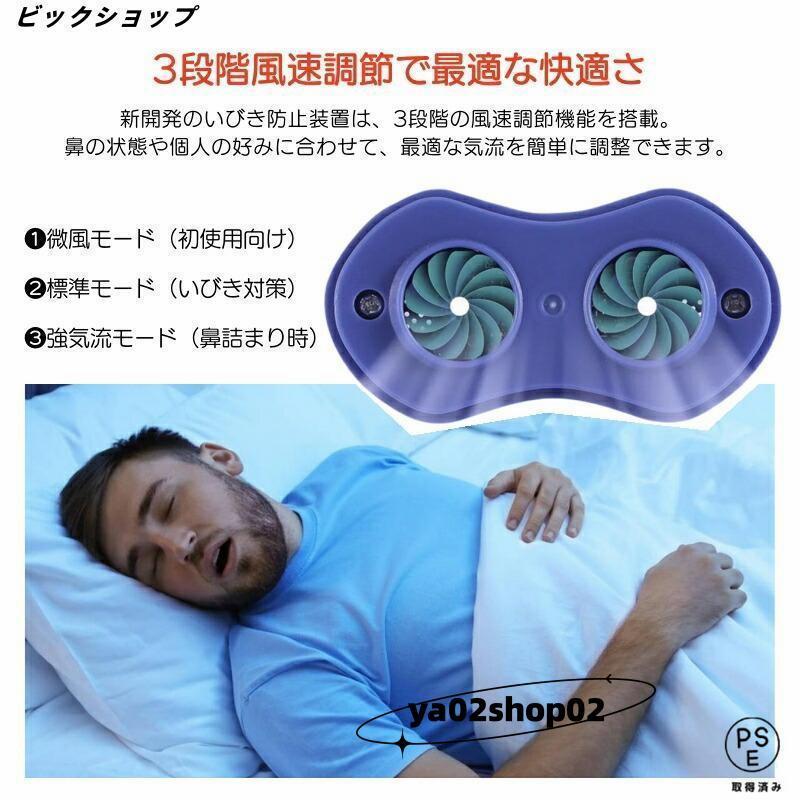 いびき防止 グッズ 無呼吸症候群 いびき対策グッズいびき 睡眠改善