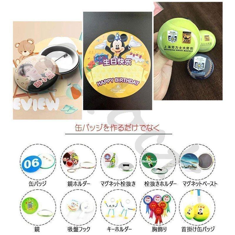 缶バッチマシーン 缶バッジマシン25/32/37/44/58mm 100個材料付き