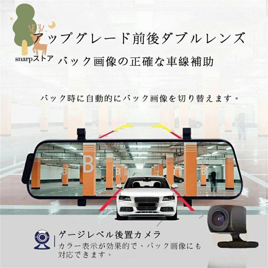 ドライブレコーダー 前後 360度 ドラレコ ミラー 配線不要 ミラー型