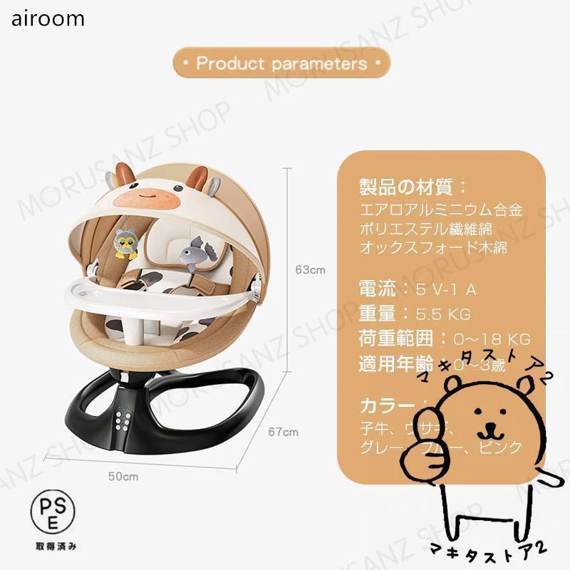 バウンサー 電動 ベビーラック ベビーバウンサー 新生児 バウンサー 電動 電動バウンサー 新生児 おもちゃ 赤ちゃん ベビー用