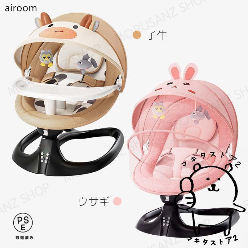 バウンサー 電動 電動バウンサー 新生児 おもちゃ 赤ちゃん ベビー用