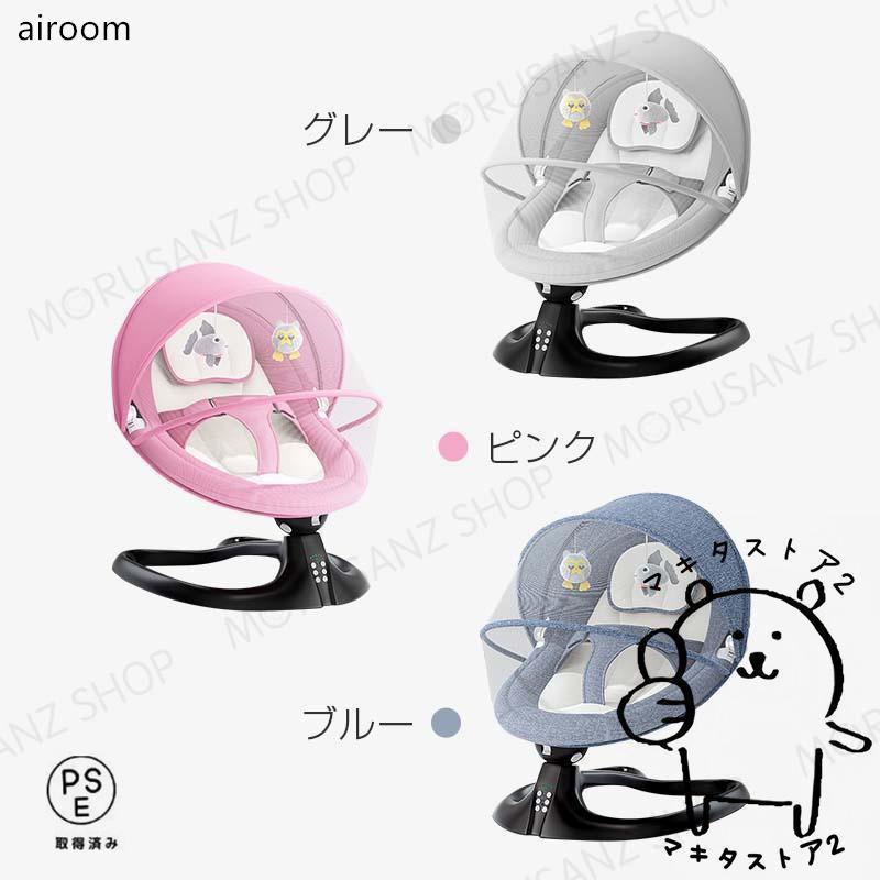 バウンサー 電動 電動バウンサー 新生児 おもちゃ 赤ちゃん ベビー用