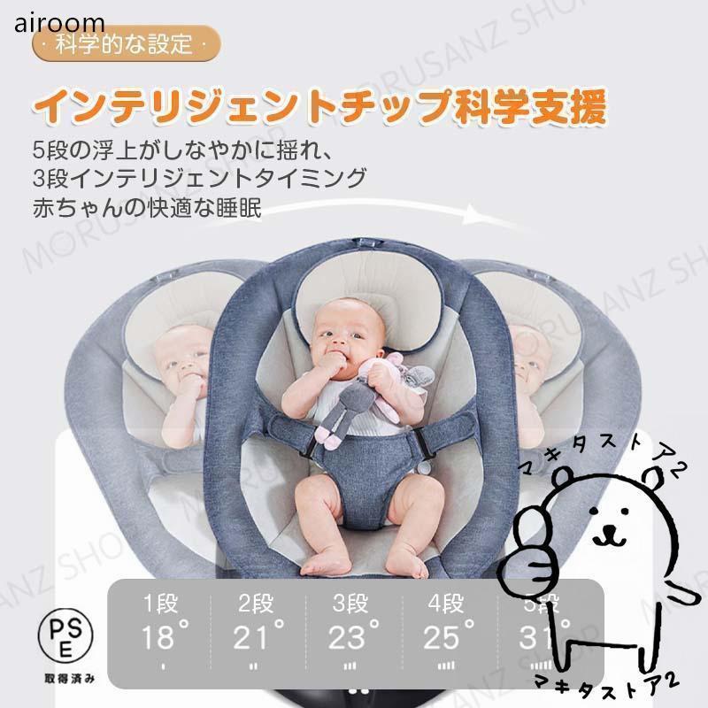 バウンサー 電動 電動バウンサー 新生児 おもちゃ 赤ちゃん ベビー用 