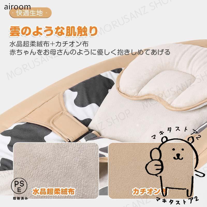 バウンサー 電動 電動バウンサー 新生児 おもちゃ 赤ちゃん ベビー用