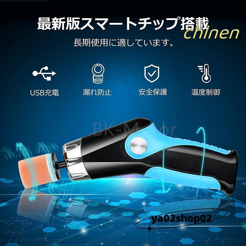 小型ポリッシャー ミニポリッシャー 電動ポリッシャー コードレス USB