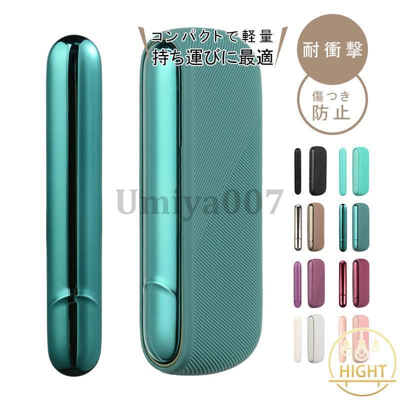 IQOS アイコス ケース ドアカバー シリコン人気 おしゃれ iqosケース