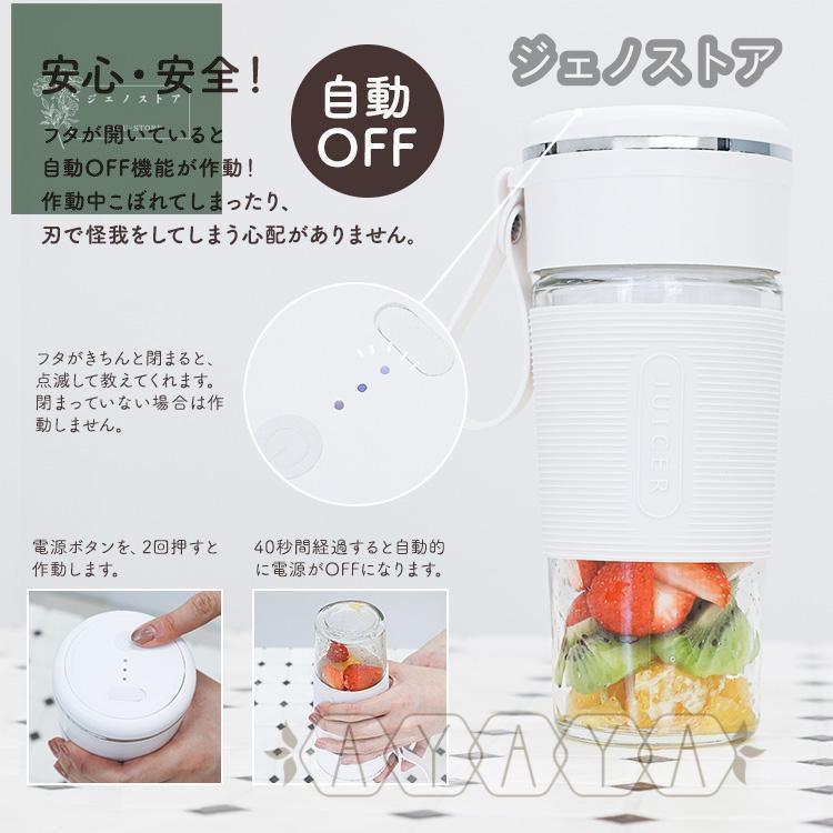 電動ジューサー ミキサー 小型 氷対応 洗いやすい 1人用 持ち運び 携帯