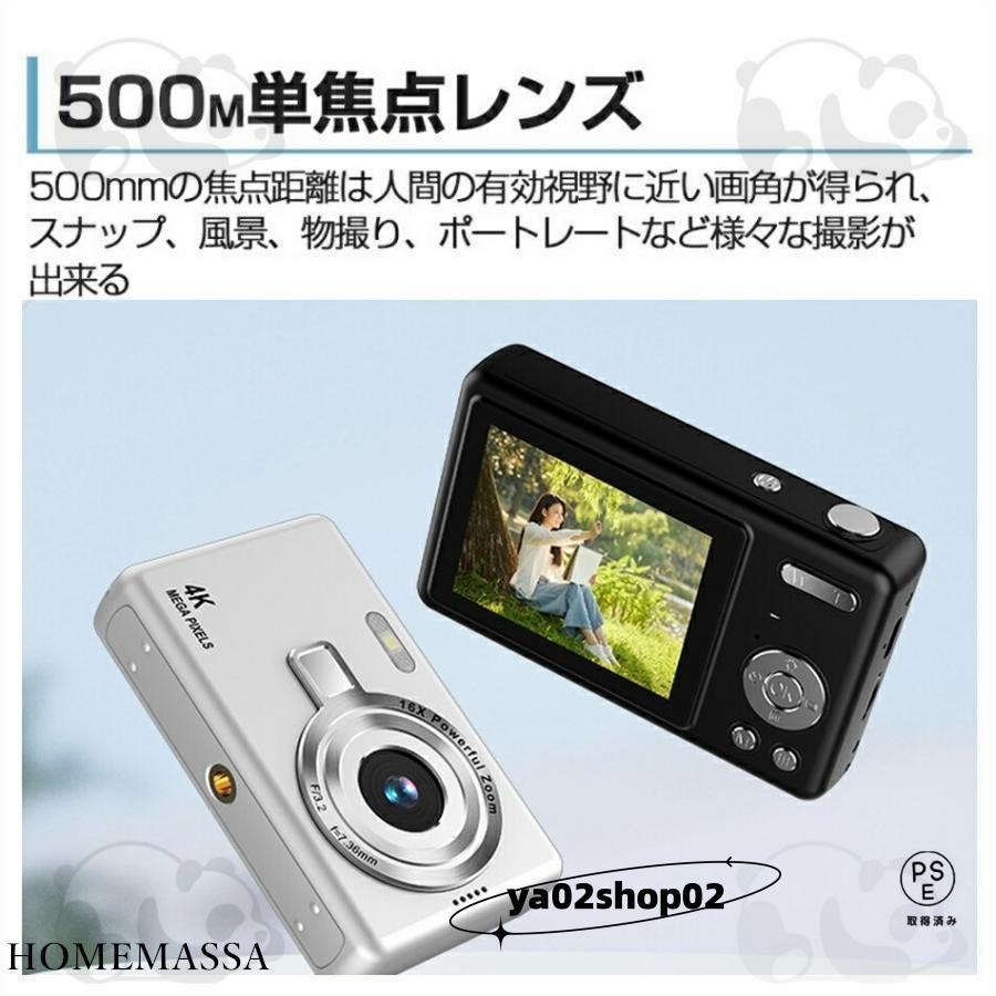 デジカメ デジタルカメラ 4K 7600万画素 16倍ズーム 高画質 オート