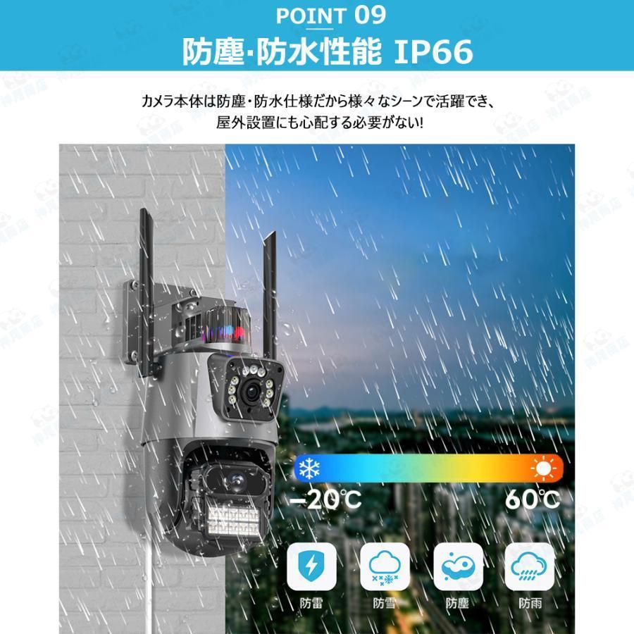 防犯カメラ 屋外 800万画素 家庭用 wifi 屋外カメラ 人体検知 自動追跡