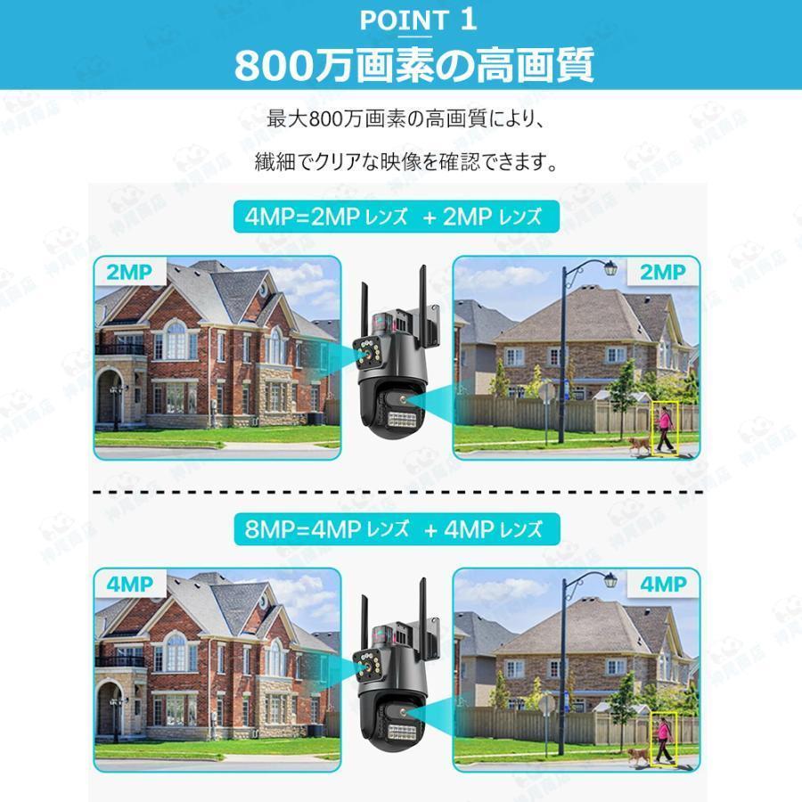 防犯カメラ 屋外 800万画素 家庭用 wifi 屋外カメラ 人体検知 自動追跡