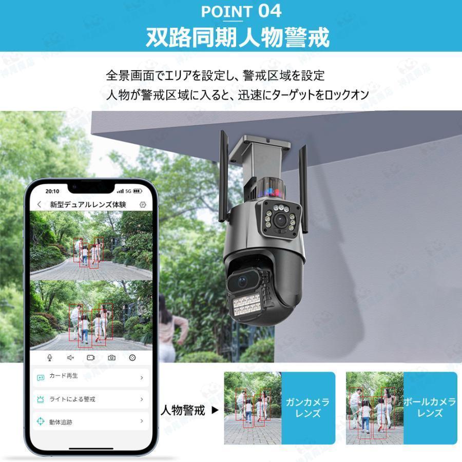 防犯カメラ 屋外 800万画素 家庭用 wifi 屋外カメラ 人体検知 自動追跡