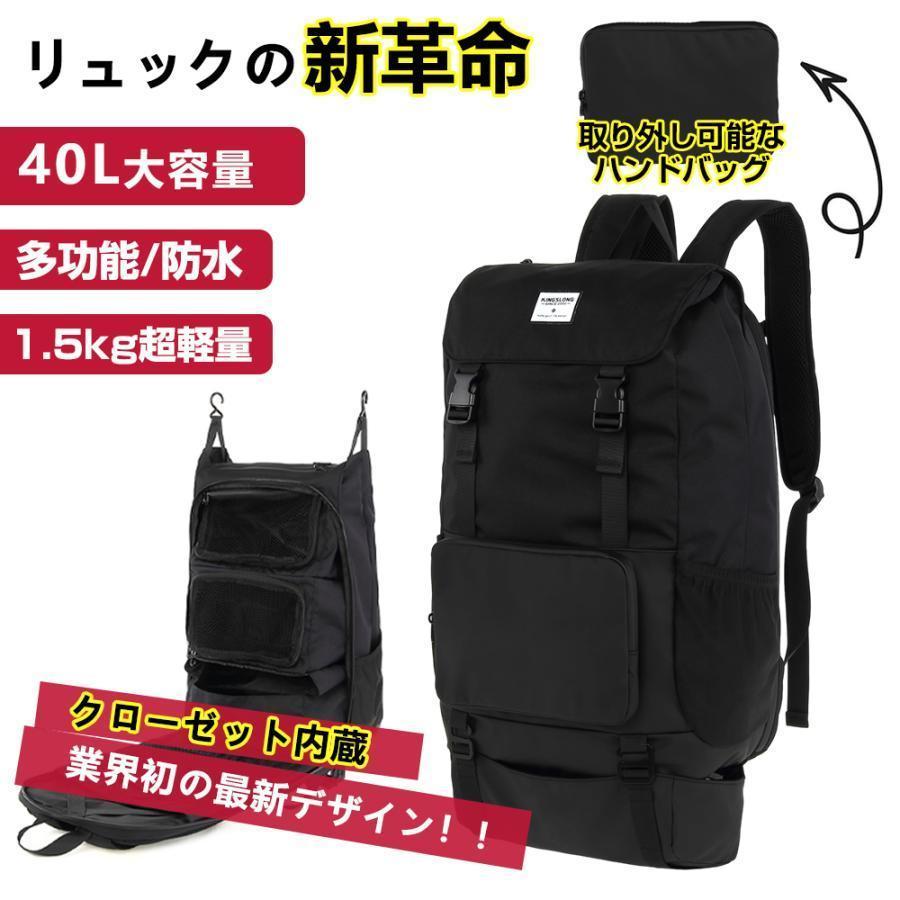 GOATRIP リュック メンズ 大容量 スポーツリュック クローゼット