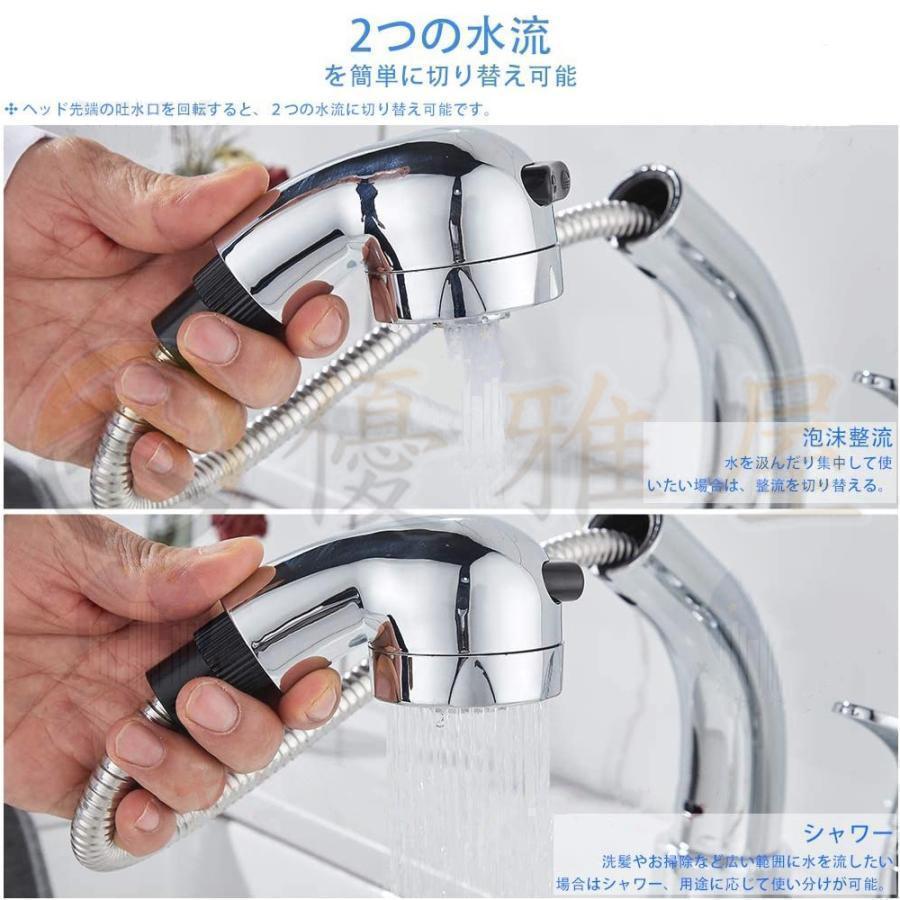洗面台蛇口 混合水栓 洗面水栓 ツーホール式 シングルレバー混合栓 2