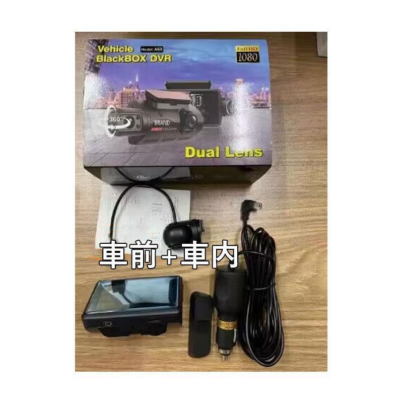 ドライブレコーダー 360度 車内カメラ 配線不要/前後2カメラ 小型 3