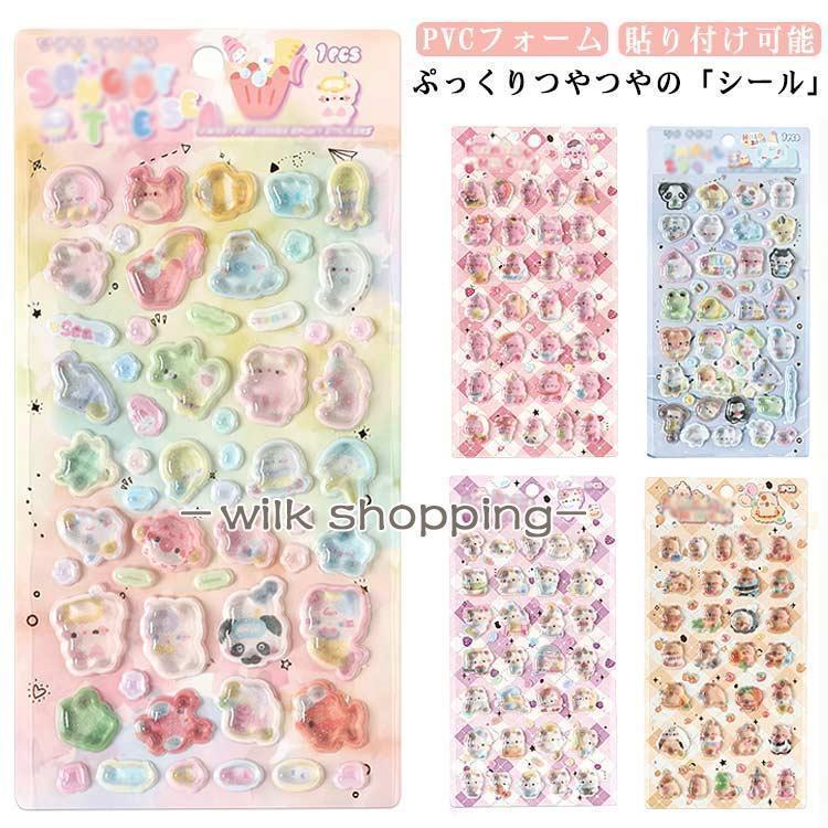 シールセット売り　ぷくぷくシール　即日発送！！　40枚大量セット！ 4枚セット シール ぷくぷくシール ご褒美シール ドロップシール 可愛い