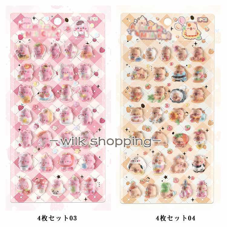 4枚セット シール ぷくぷくシール ご褒美シール ドロップシール 可愛い