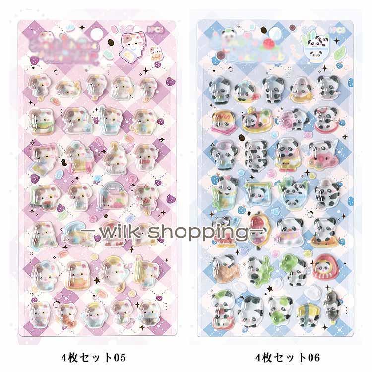4枚セット シール ぷくぷくシール ご褒美シール ドロップシール 可愛い