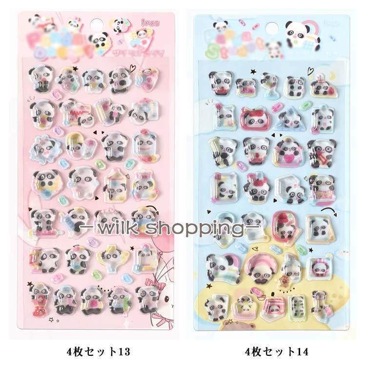 4枚セット シール ぷくぷくシール ご褒美シール ドロップシール 可愛い