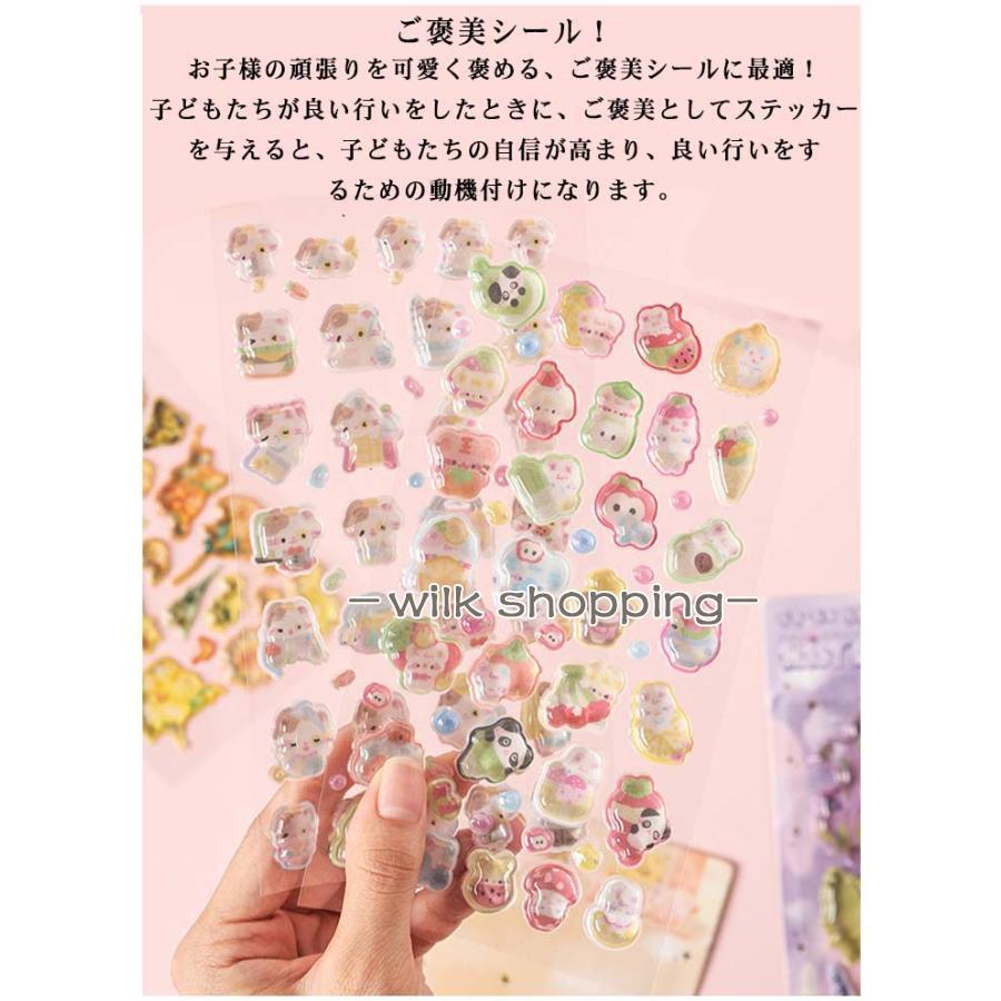 4枚セット シール ぷくぷくシール ご褒美シール ドロップシール 可愛い