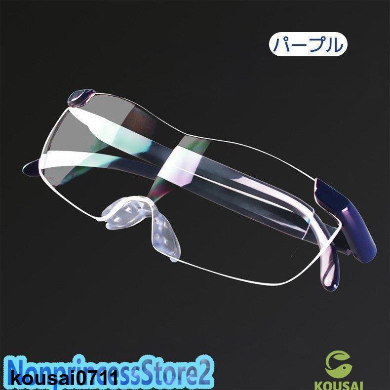 拡大鏡 めがね 3倍 ルーペ メガネ ルーペメガネ メガネ型拡大鏡 眼鏡