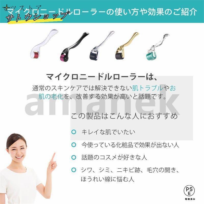 ダーマローラー 育毛 育毛用 効果 針 消毒 美容液 セルフ スキンケア