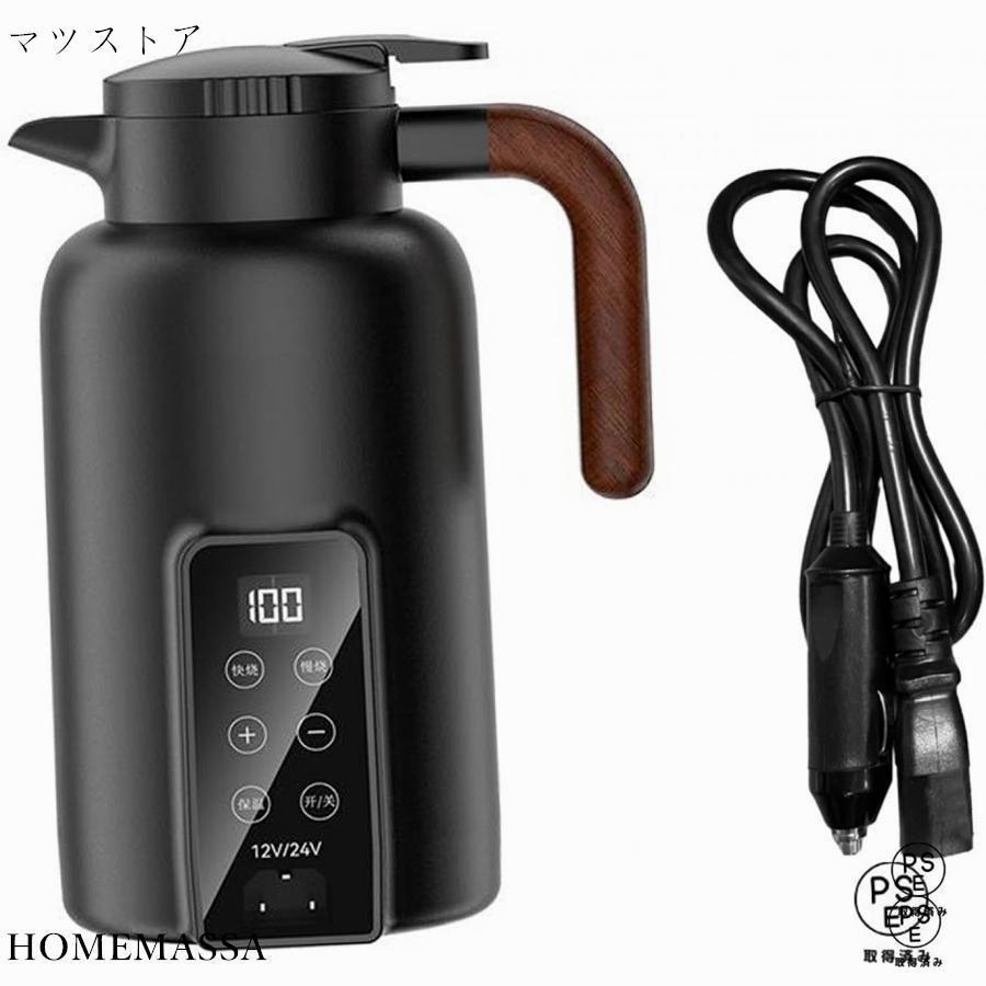 車用電気ポット 車用湯沸かし器 車用 1.3L大容量電気ケトル 電気