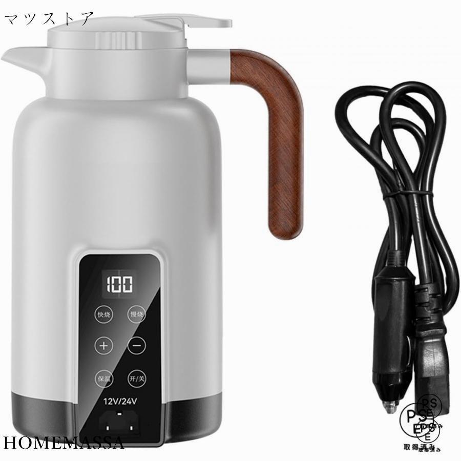 車用電気ポット 車用湯沸かし器 車用 1.3L大容量電気ケトル 電気
