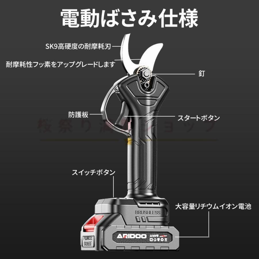 剪定ばさみ 充電 電動ハサミ ブラシレスモーター 小型軽量 開き口50mm