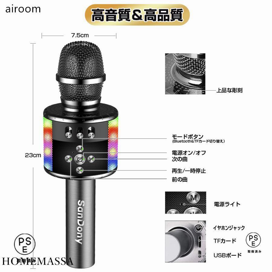 カラオケマイク bluetooth ワイヤレスマイク 家庭用 高音質 スピーカー